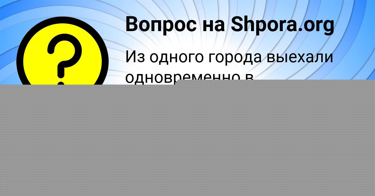 Картинка с текстом вопроса от пользователя СВЕТА БОРИСЕНКО
