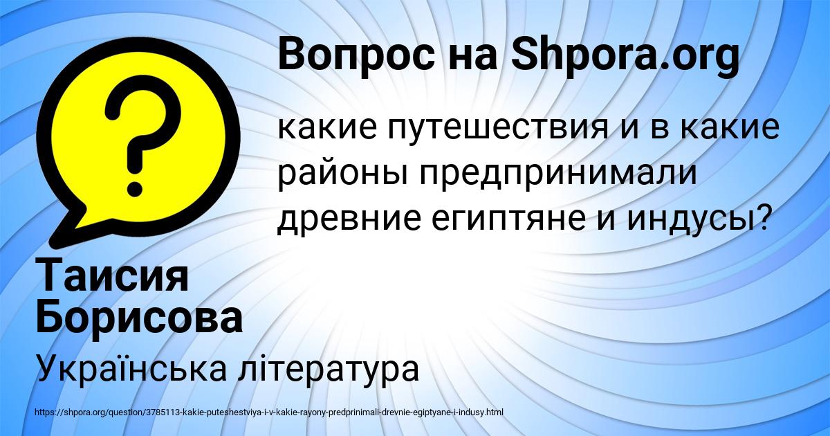 Картинка с текстом вопроса от пользователя Таисия Борисова