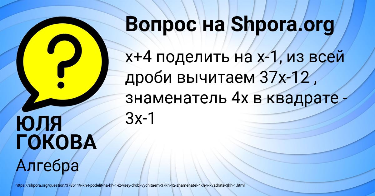 Картинка с текстом вопроса от пользователя ЮЛЯ ГОКОВА