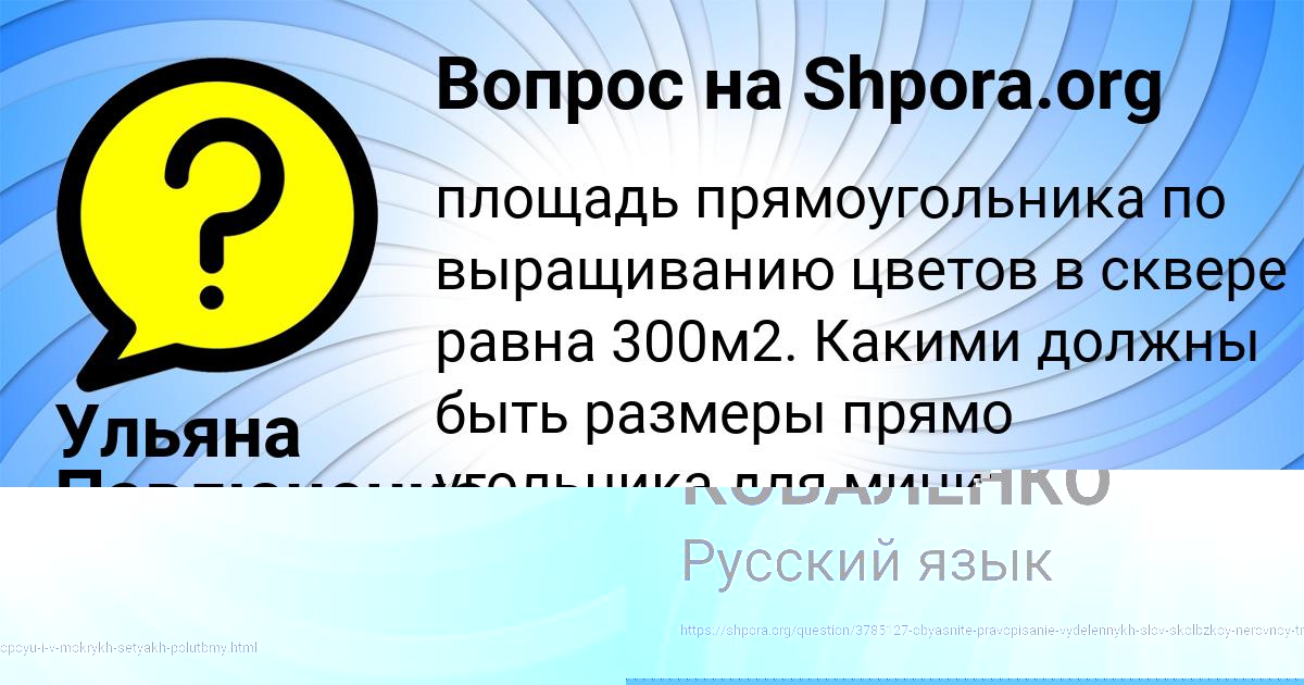 Картинка с текстом вопроса от пользователя ВИТАЛИЙ КОВАЛЕНКО