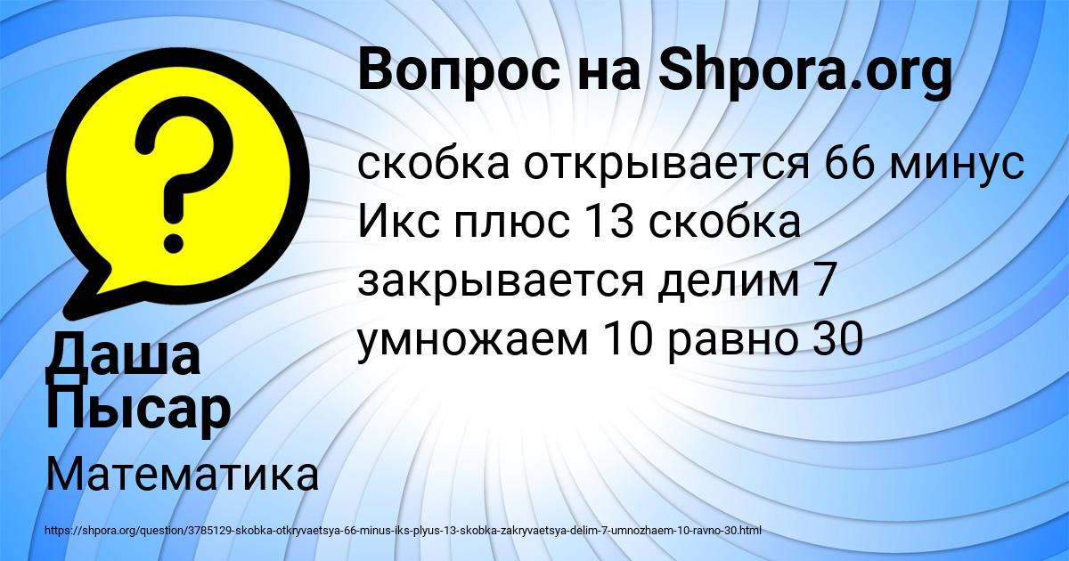 Картинка с текстом вопроса от пользователя Даша Пысар
