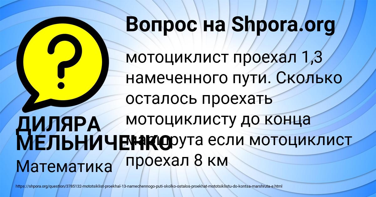 Картинка с текстом вопроса от пользователя ДИЛЯРА МЕЛЬНИЧЕНКО