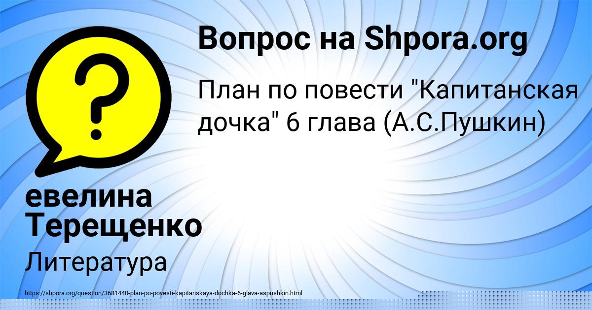 Картинка с текстом вопроса от пользователя Серёжа Кремль