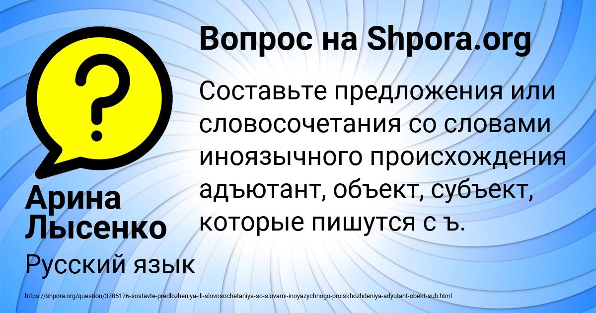 Картинка с текстом вопроса от пользователя Арина Лысенко