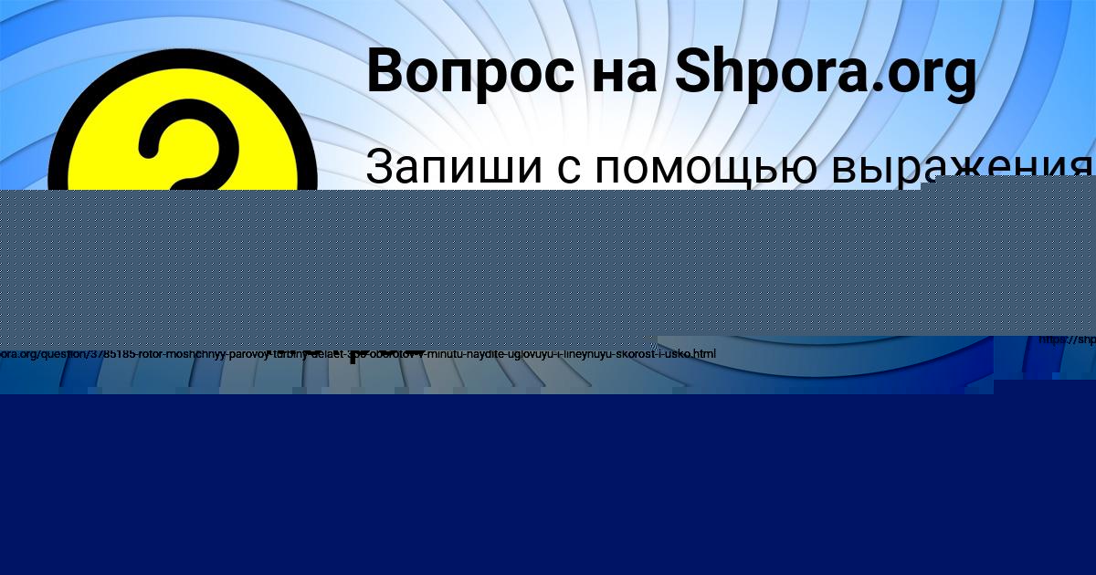 Картинка с текстом вопроса от пользователя Фёдор Мищенко