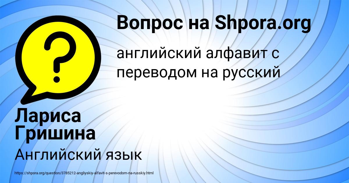Картинка с текстом вопроса от пользователя Лариса Гришина