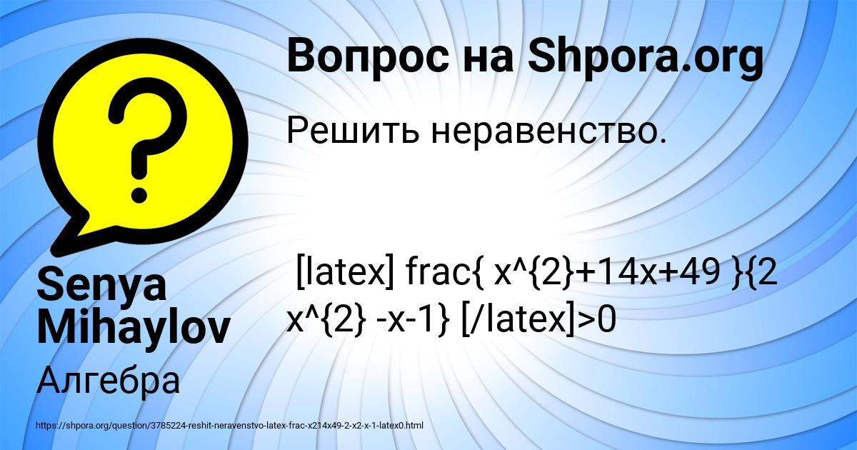 Картинка с текстом вопроса от пользователя Senya Mihaylov