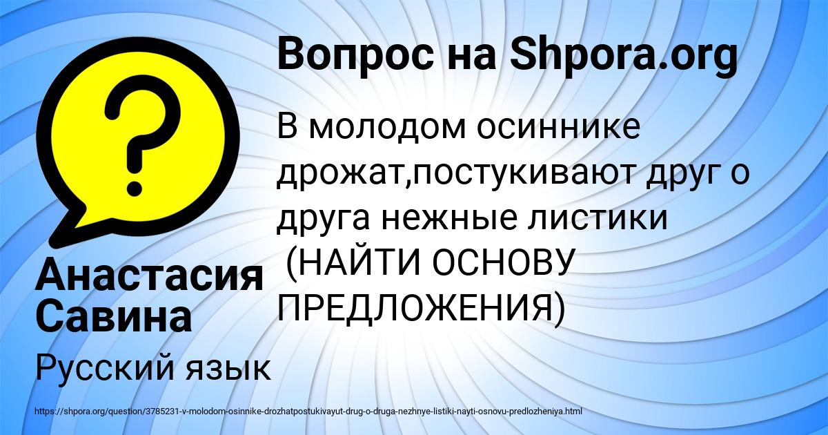 Картинка с текстом вопроса от пользователя Анастасия Савина