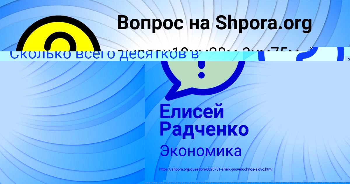 Картинка с текстом вопроса от пользователя Румия Бакулева