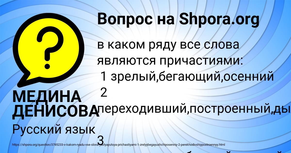 Картинка с текстом вопроса от пользователя МЕДИНА ДЕНИСОВА