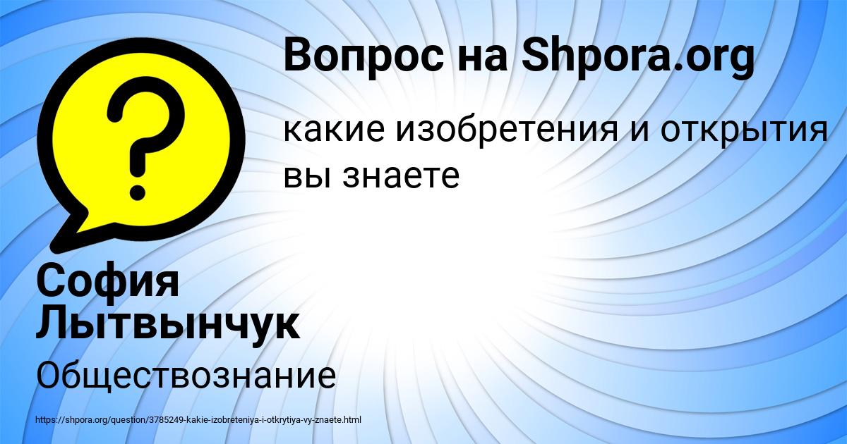 Картинка с текстом вопроса от пользователя София Лытвынчук