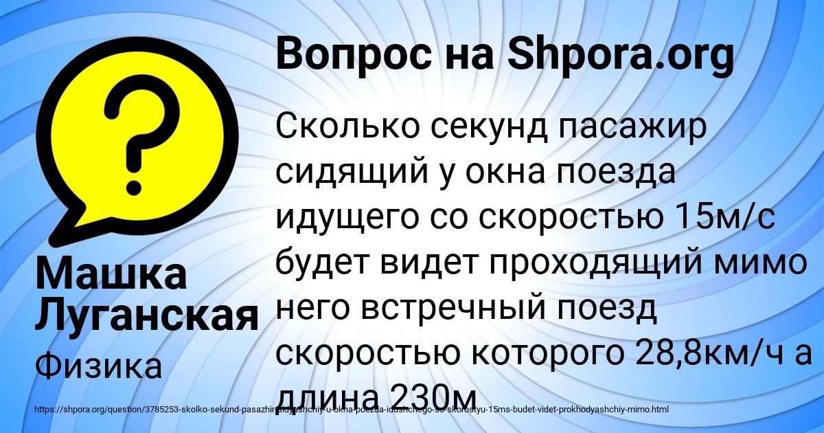 Картинка с текстом вопроса от пользователя Машка Луганская