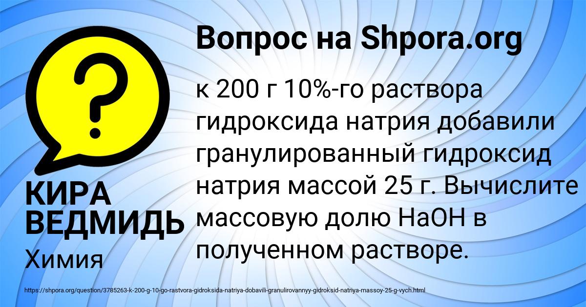 Картинка с текстом вопроса от пользователя КИРА ВЕДМИДЬ