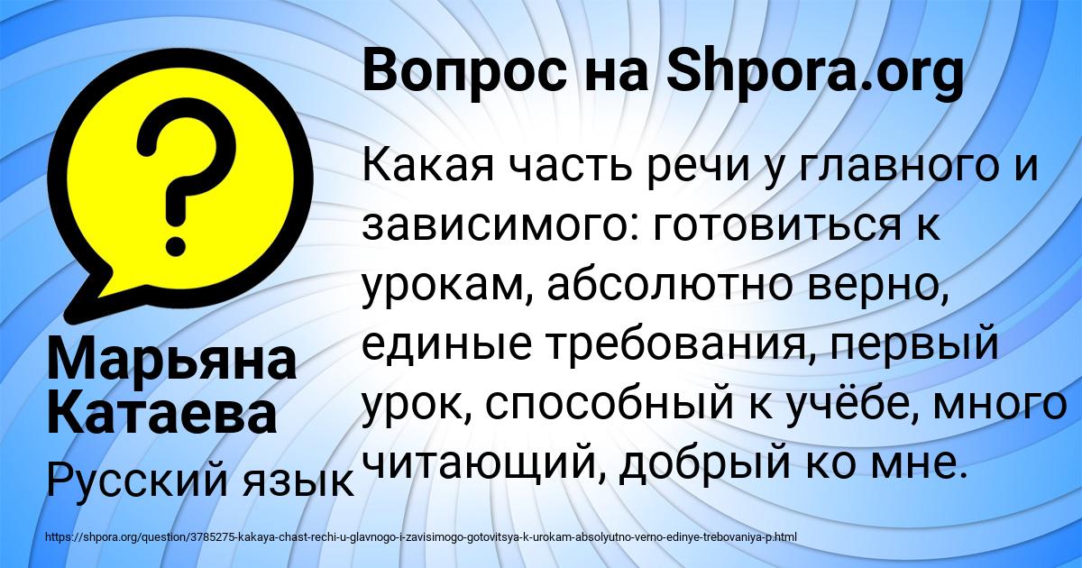 Картинка с текстом вопроса от пользователя Марьяна Катаева
