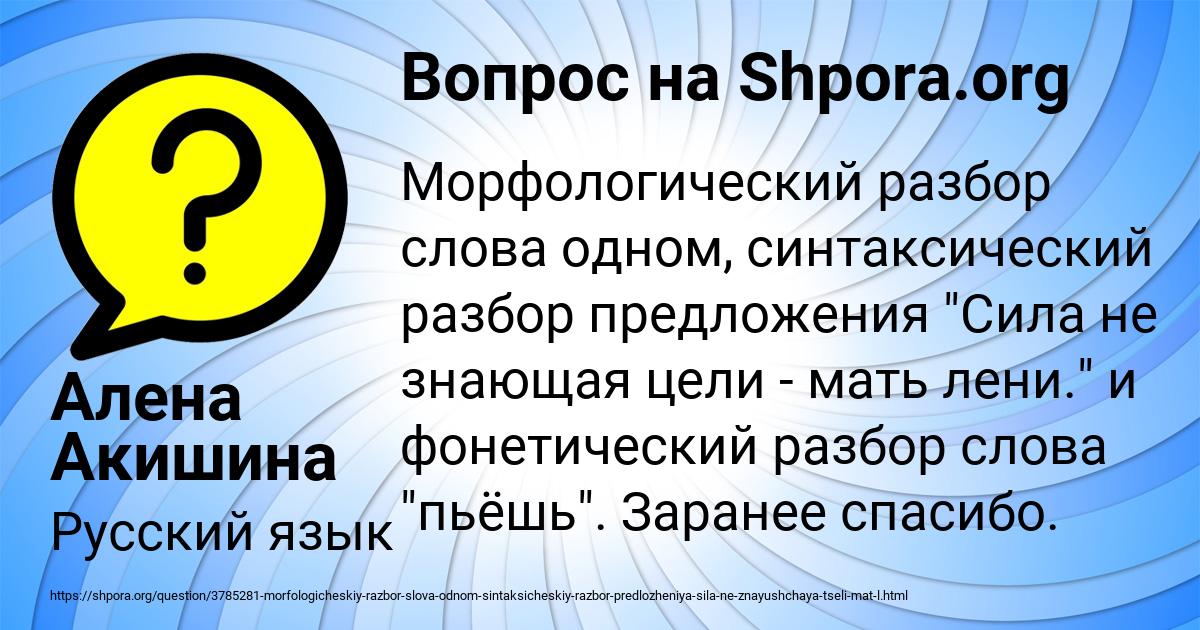 Картинка с текстом вопроса от пользователя Алена Акишина