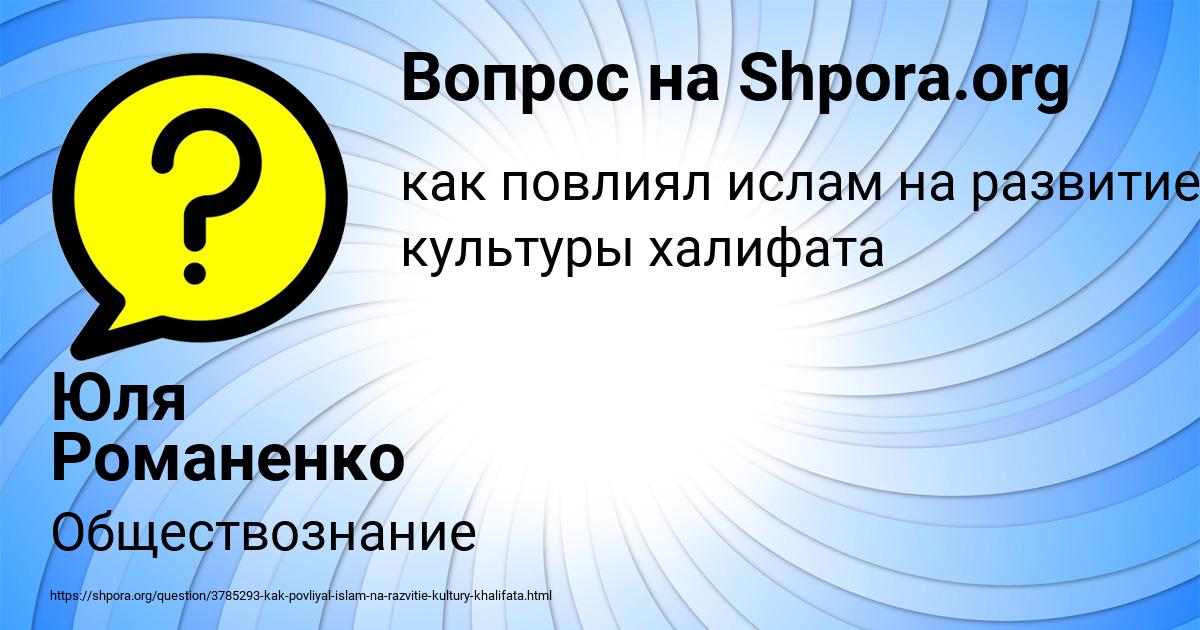 Картинка с текстом вопроса от пользователя Юля Романенко