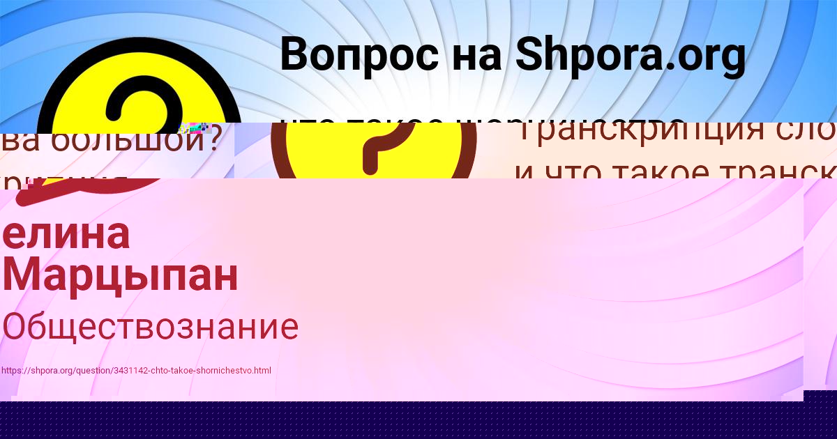 Картинка с текстом вопроса от пользователя GULNAZ GRISCHENKO