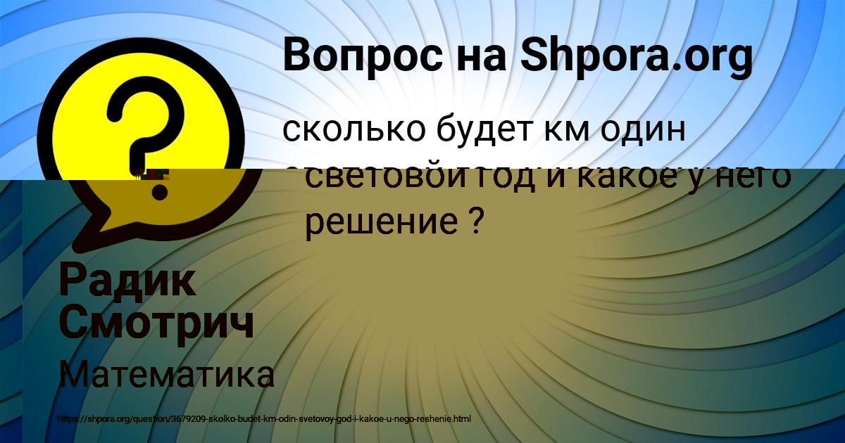Картинка с текстом вопроса от пользователя АЛЛА АНТОНЕНКО
