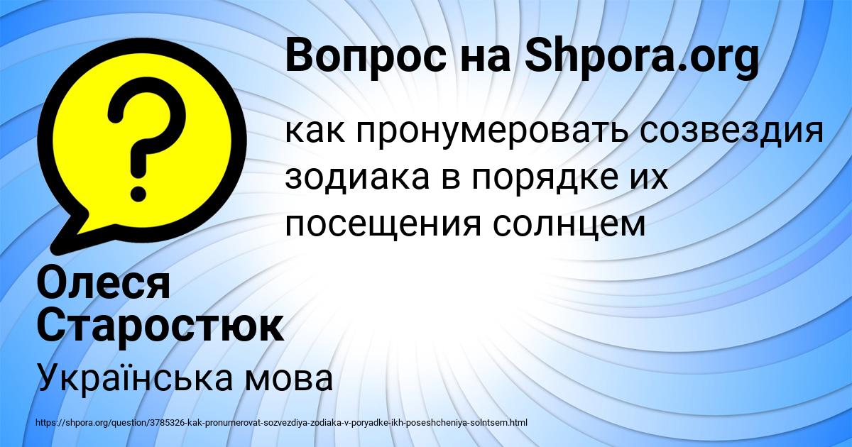 Картинка с текстом вопроса от пользователя Олеся Старостюк
