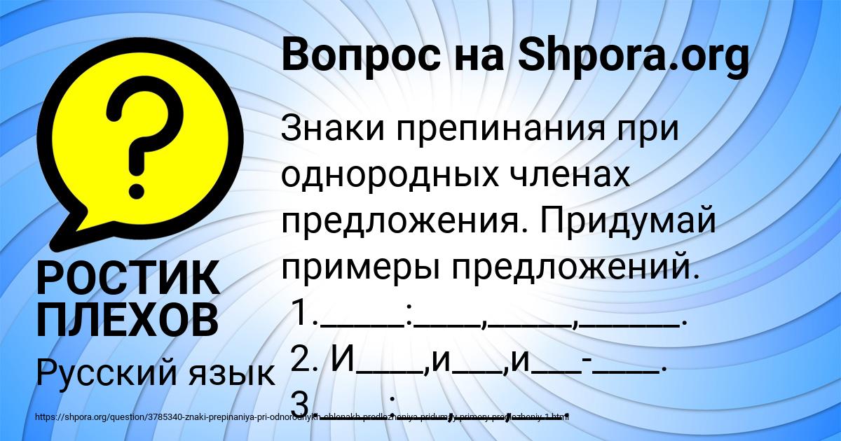 Картинка с текстом вопроса от пользователя РОСТИК ПЛЕХОВ