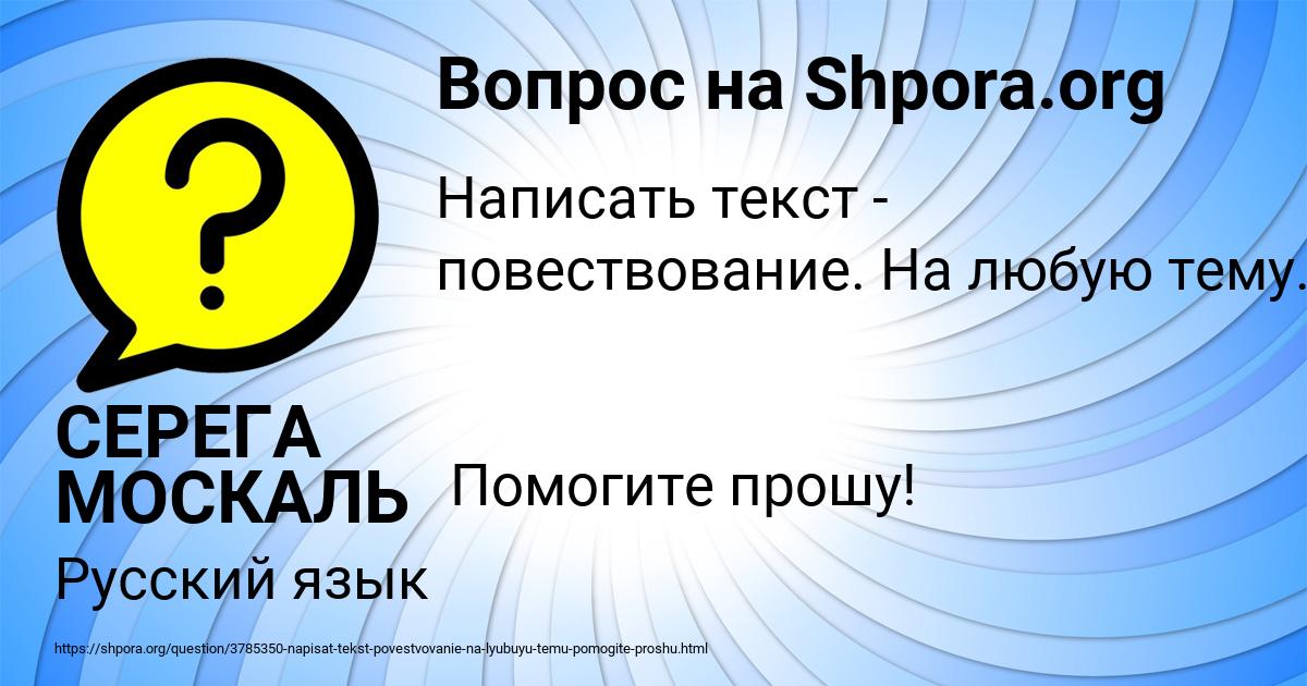 Картинка с текстом вопроса от пользователя СЕРЕГА МОСКАЛЬ