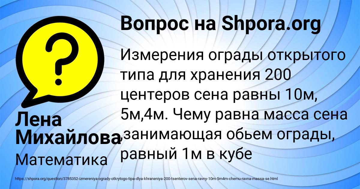 Картинка с текстом вопроса от пользователя Лена Михайлова