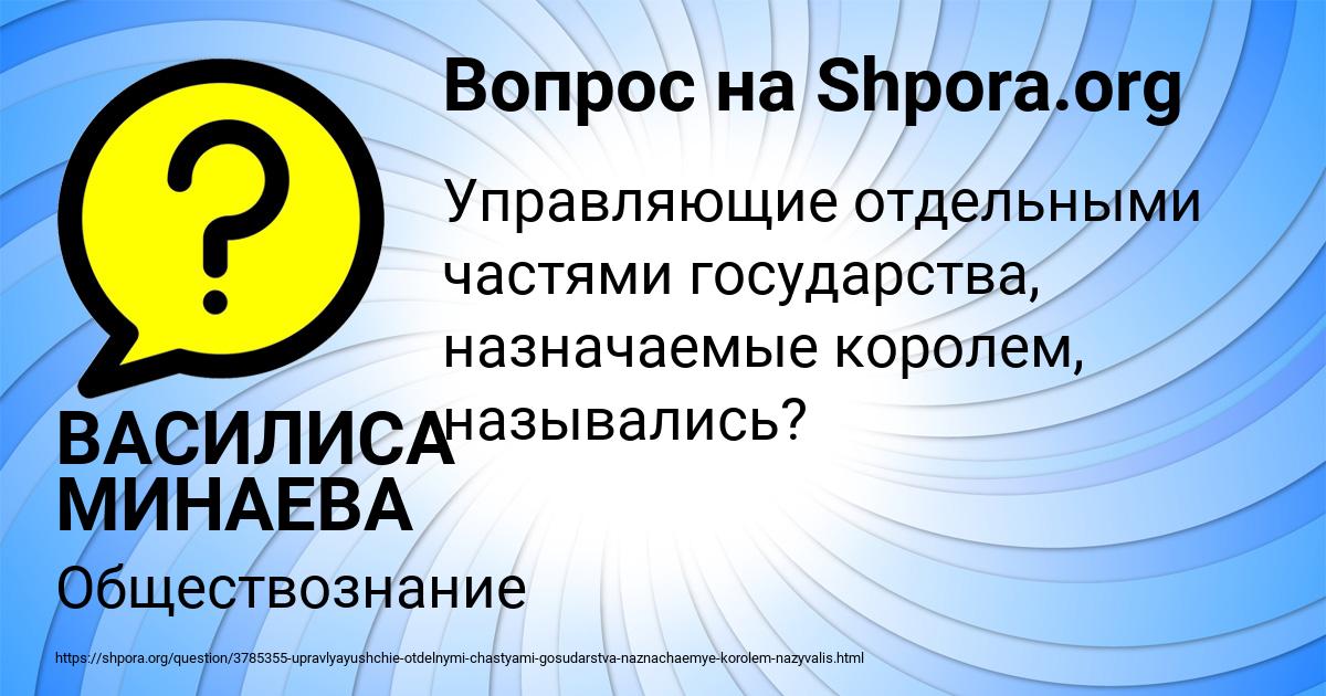 Картинка с текстом вопроса от пользователя ВАСИЛИСА МИНАЕВА