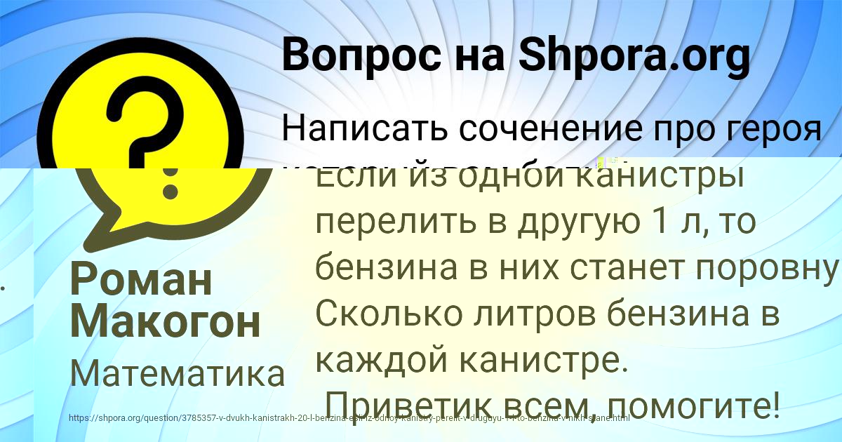 Картинка с текстом вопроса от пользователя Роман Макогон