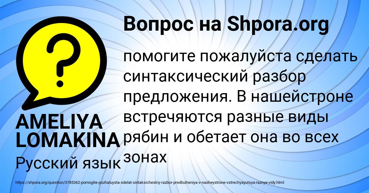 Картинка с текстом вопроса от пользователя AMELIYA LOMAKINA