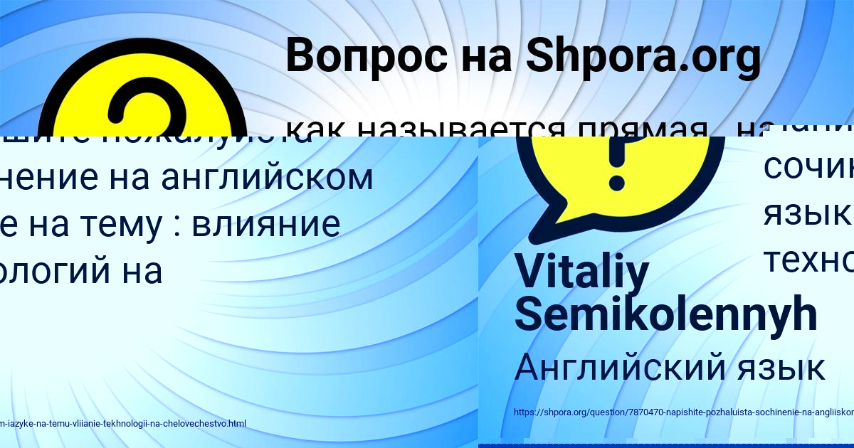 Картинка с текстом вопроса от пользователя Василиса Балабанова