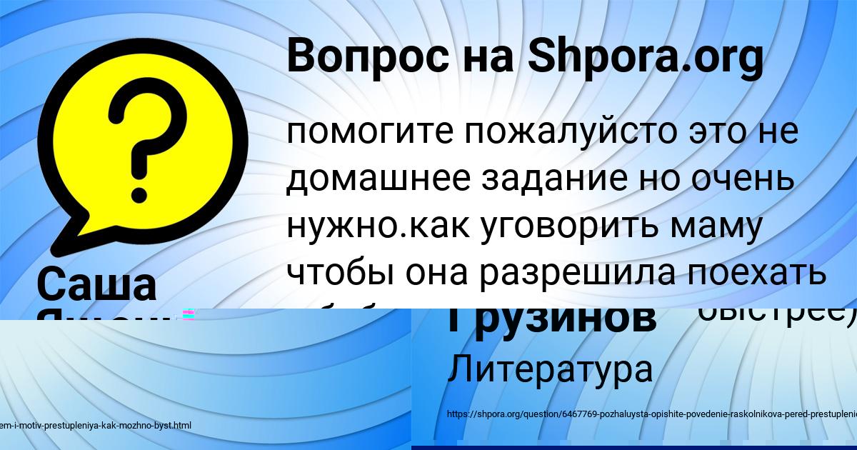 Картинка с текстом вопроса от пользователя Радмила Шевченко