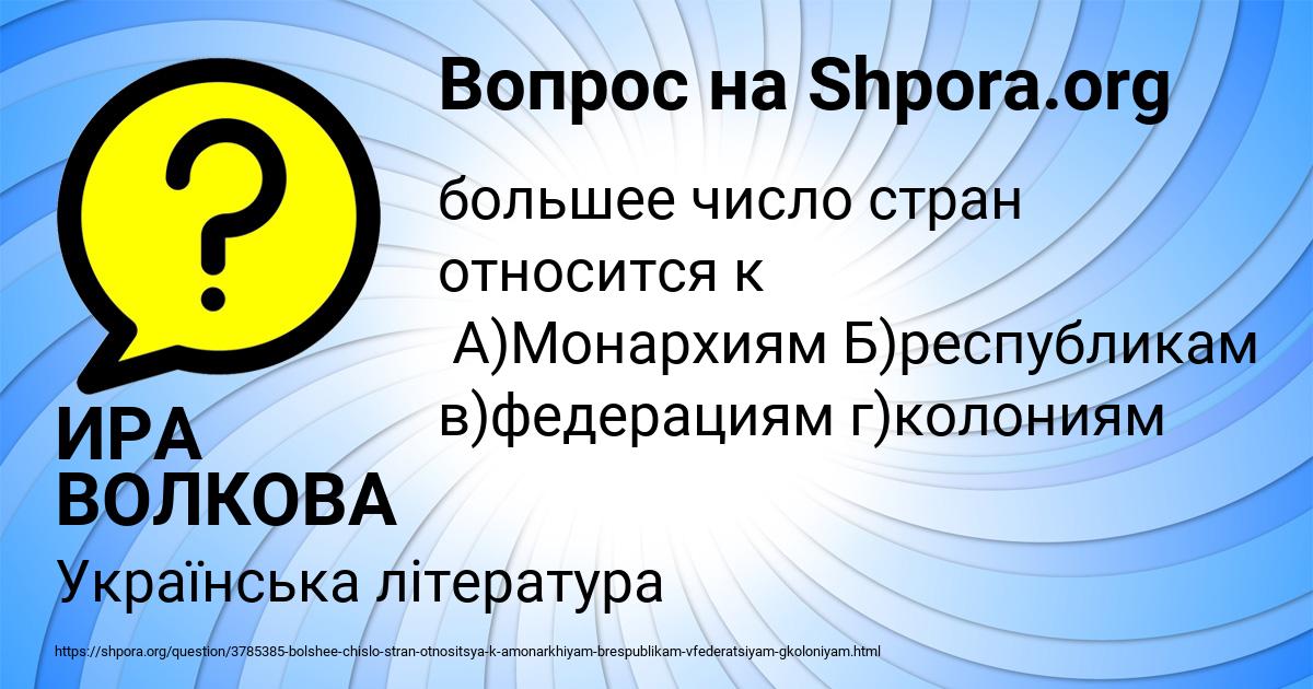 Картинка с текстом вопроса от пользователя ИРА ВОЛКОВА