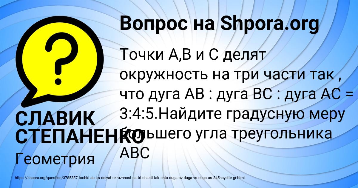 Картинка с текстом вопроса от пользователя СЛАВИК СТЕПАНЕНКО