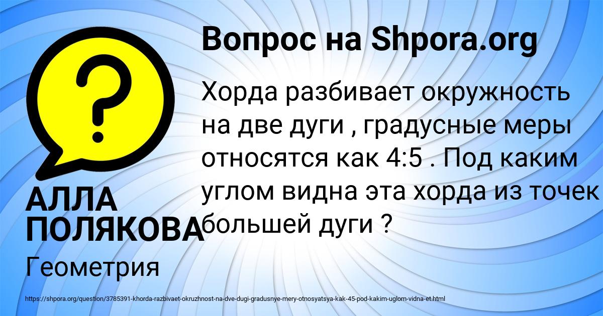 Картинка с текстом вопроса от пользователя АЛЛА ПОЛЯКОВА