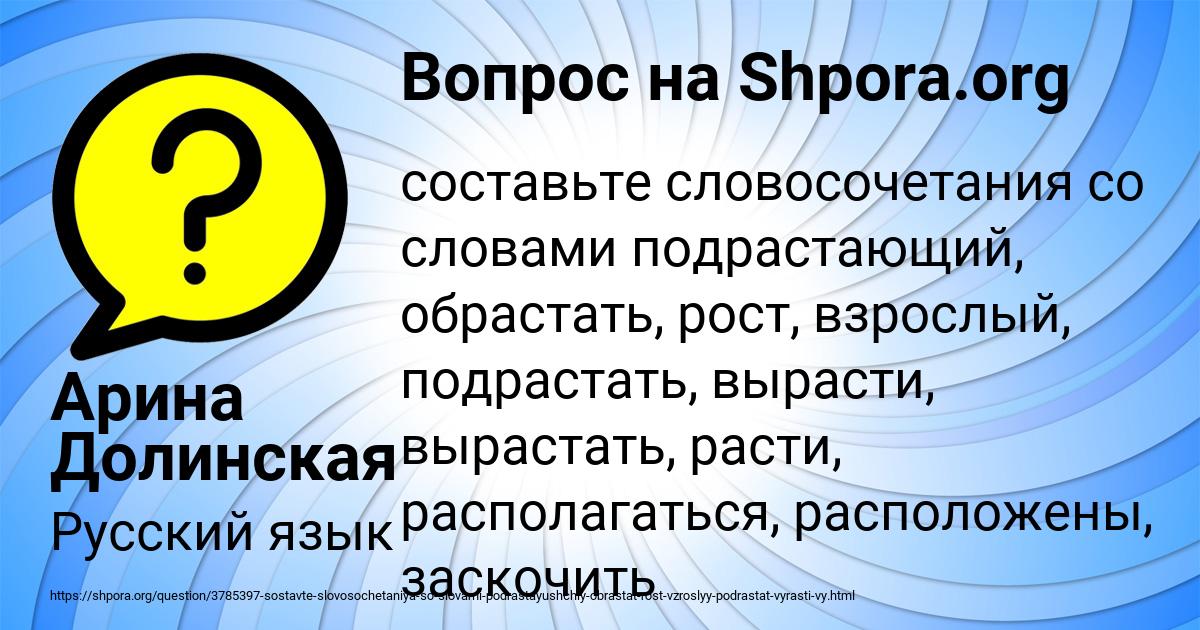 Картинка с текстом вопроса от пользователя Арина Долинская