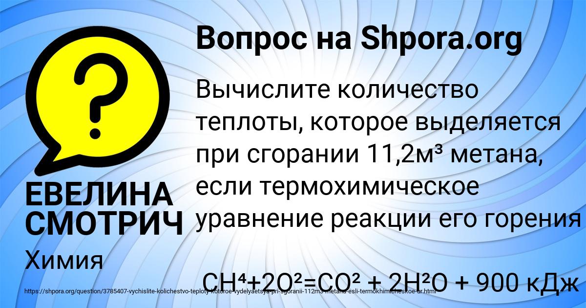 Картинка с текстом вопроса от пользователя ЕВЕЛИНА СМОТРИЧ