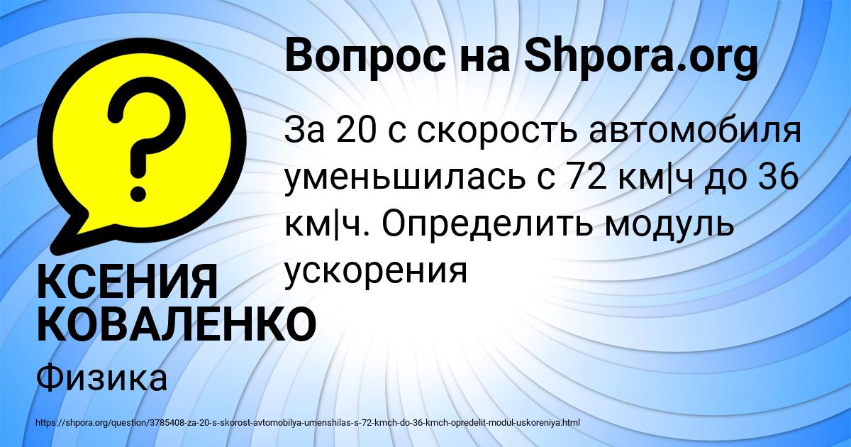 Картинка с текстом вопроса от пользователя КСЕНИЯ КОВАЛЕНКО