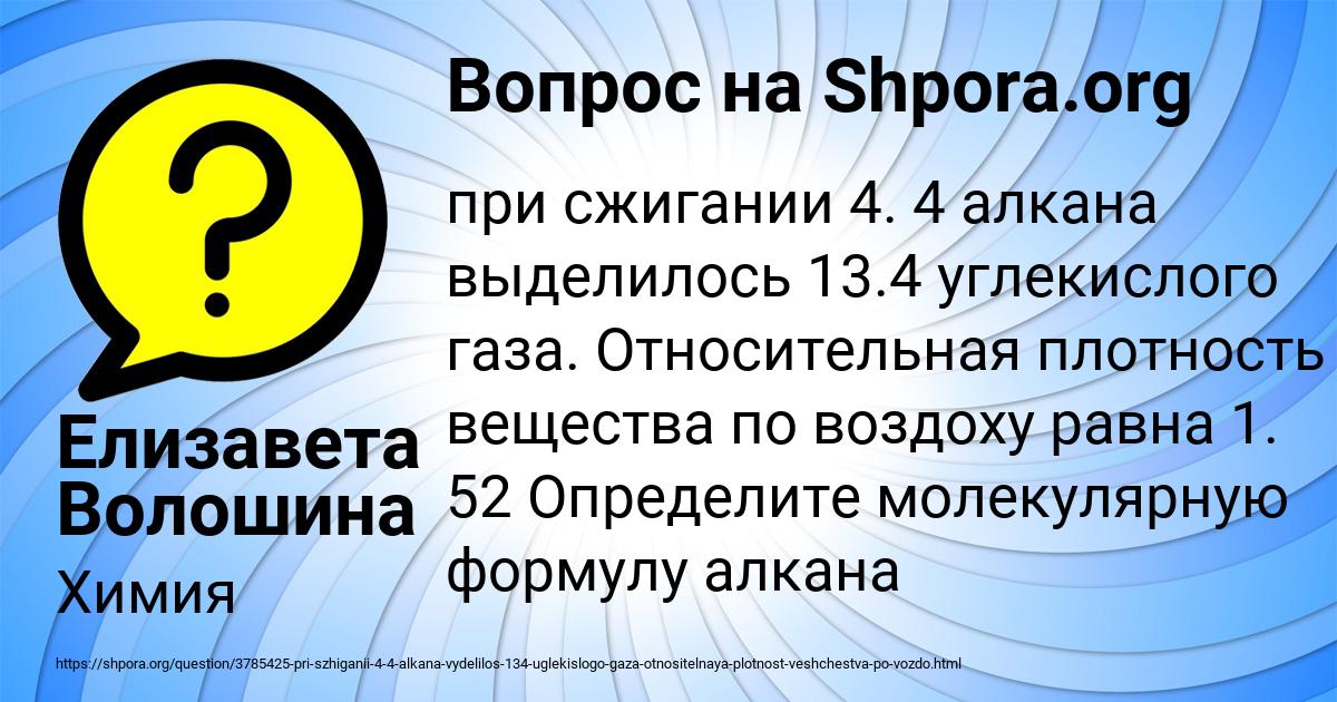 Картинка с текстом вопроса от пользователя Елизавета Волошина