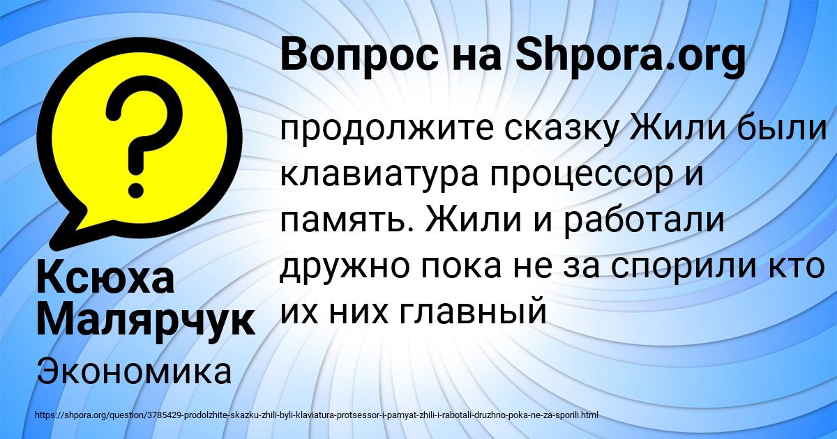 Картинка с текстом вопроса от пользователя Ксюха Малярчук