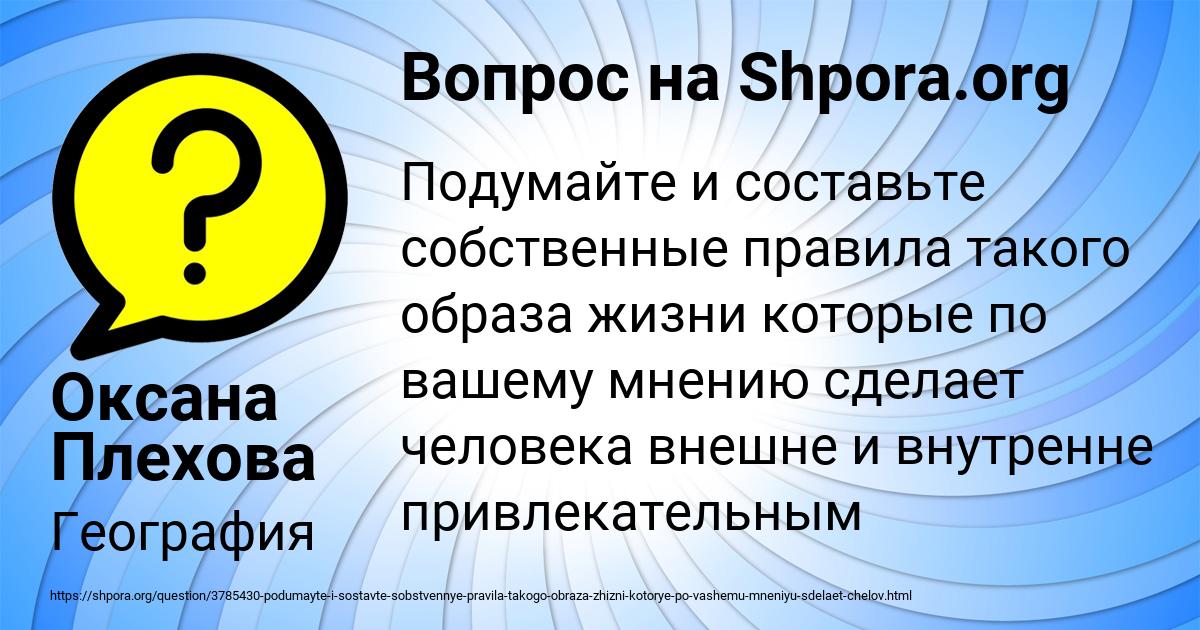 Картинка с текстом вопроса от пользователя Оксана Плехова