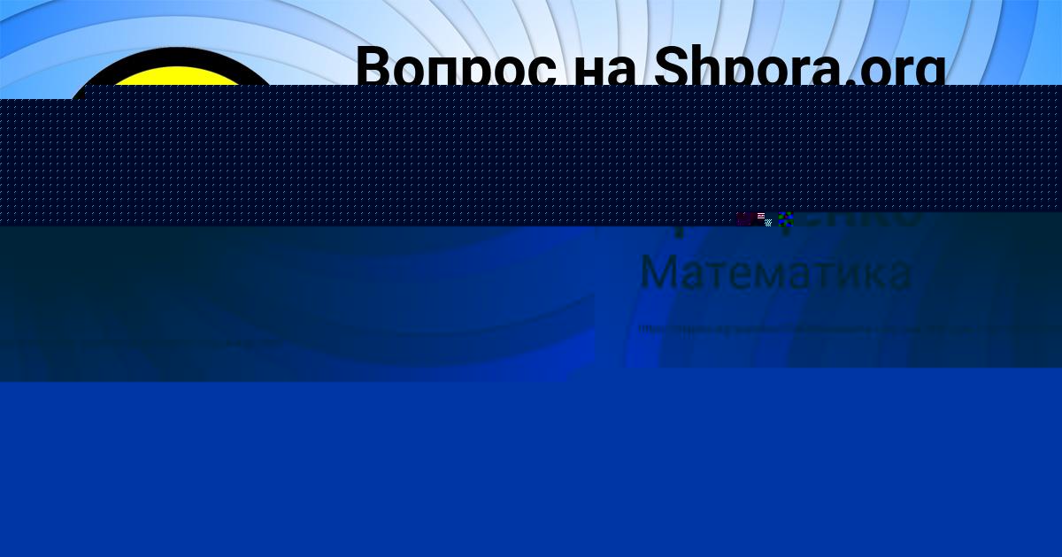 Картинка с текстом вопроса от пользователя Толик Грищенко