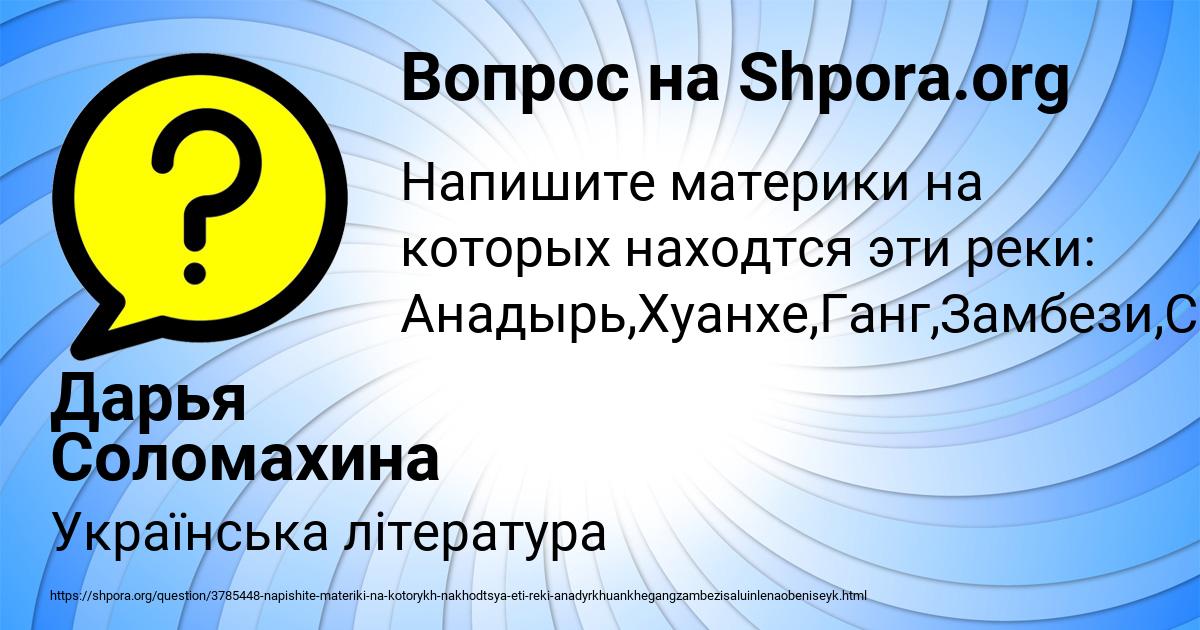 Картинка с текстом вопроса от пользователя Дарья Соломахина