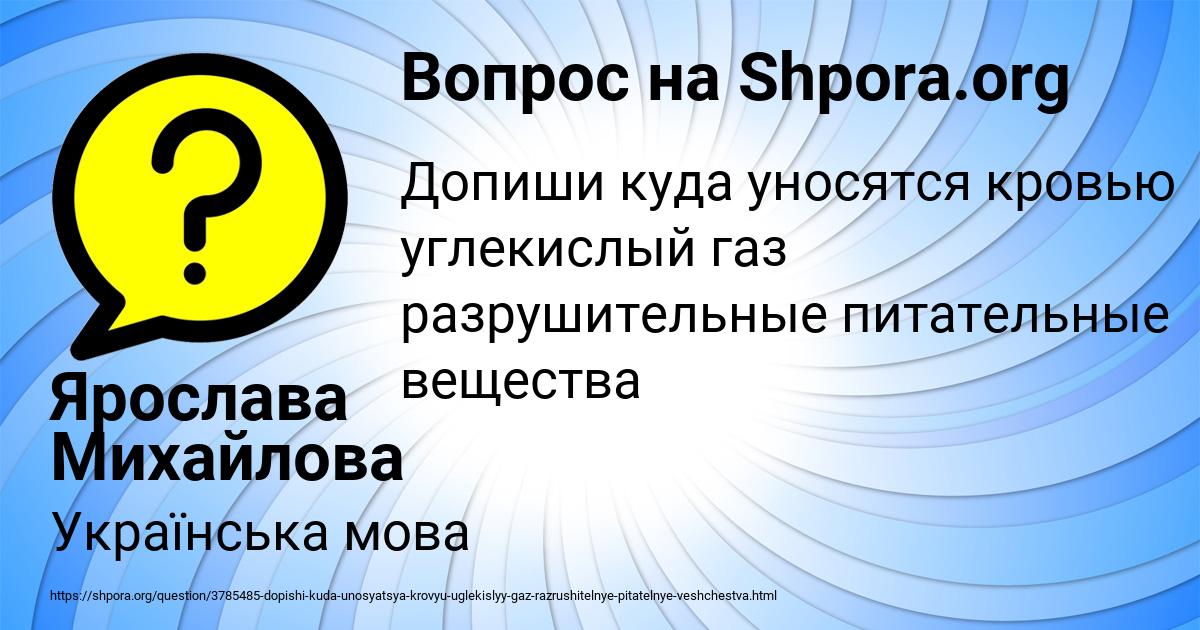 Картинка с текстом вопроса от пользователя Ярослава Михайлова