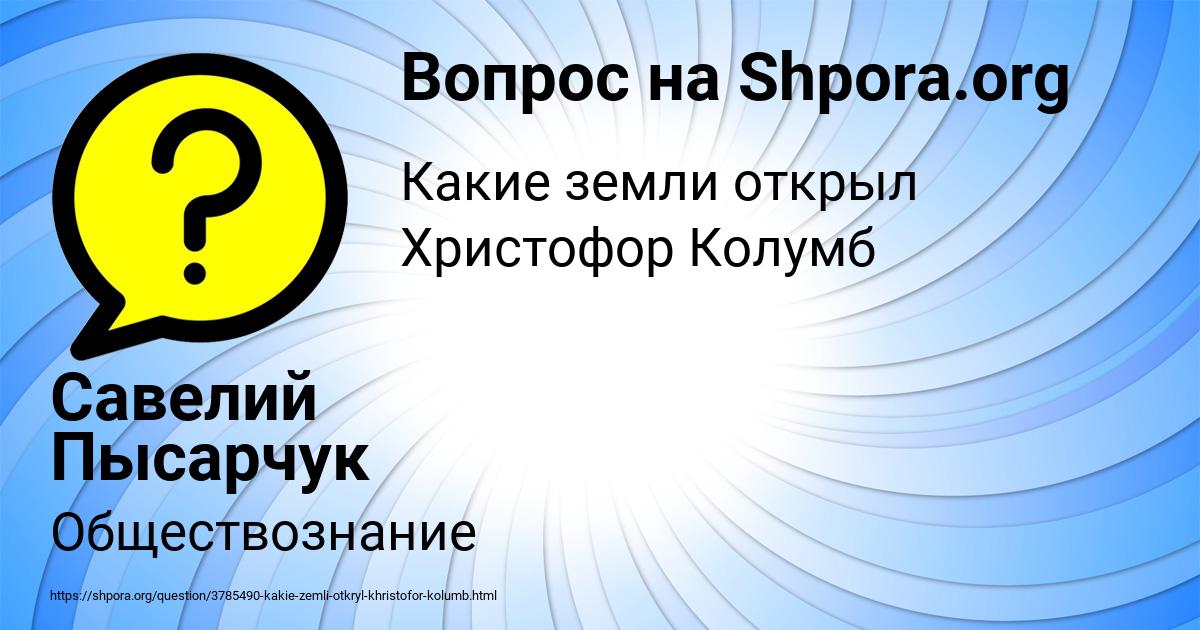 Картинка с текстом вопроса от пользователя Савелий Пысарчук
