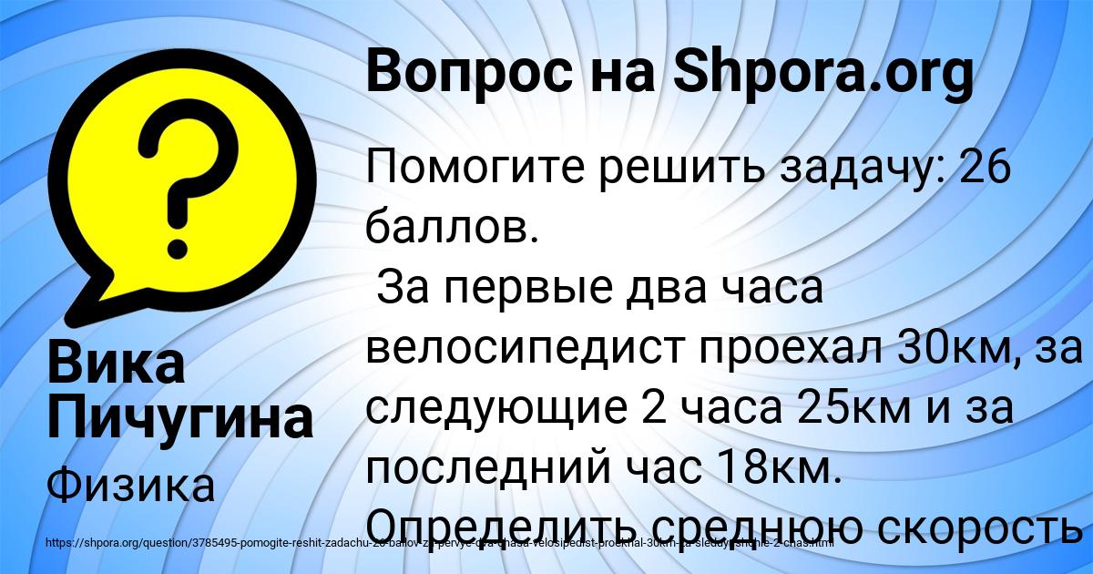 Картинка с текстом вопроса от пользователя Вика Пичугина