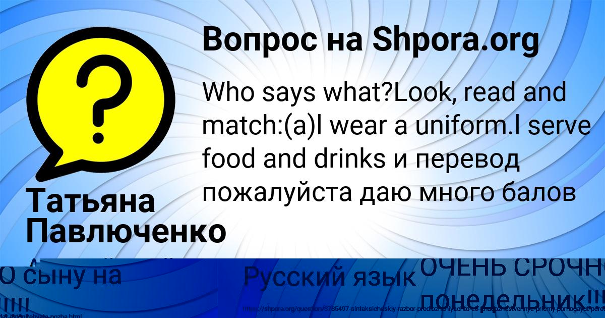 Картинка с текстом вопроса от пользователя АМЕЛИЯ МАТВЕЕНКО