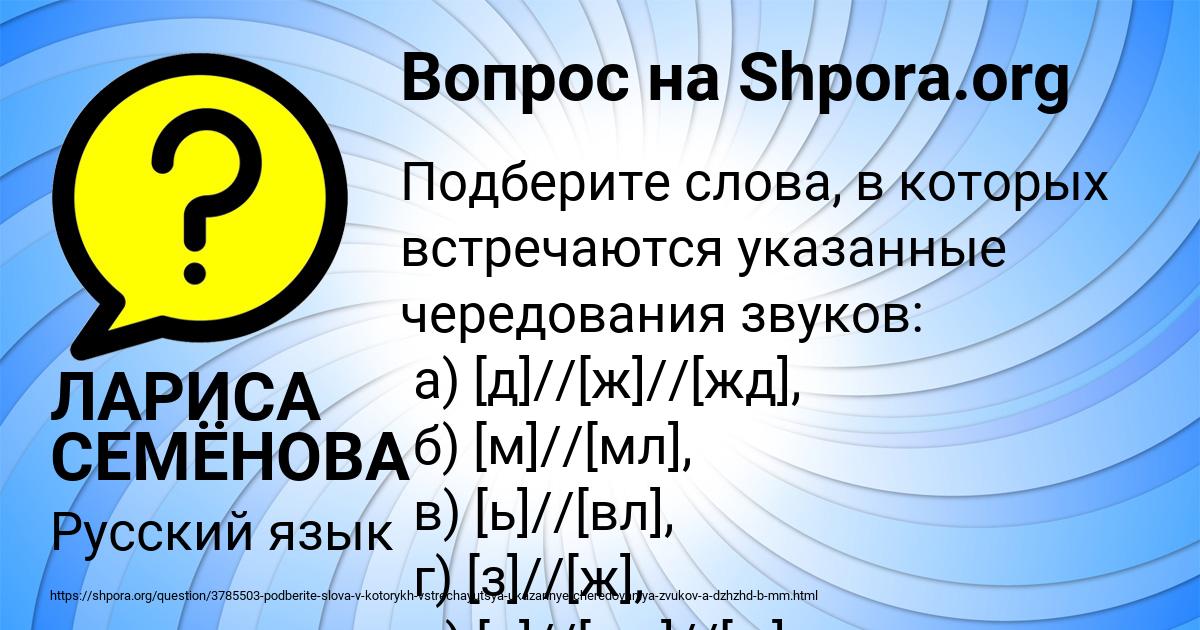 Картинка с текстом вопроса от пользователя ЛАРИСА СЕМЁНОВА