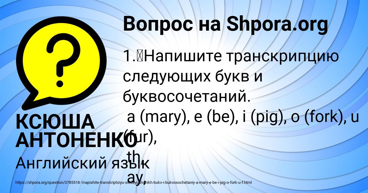 Картинка с текстом вопроса от пользователя КСЮША АНТОНЕНКО