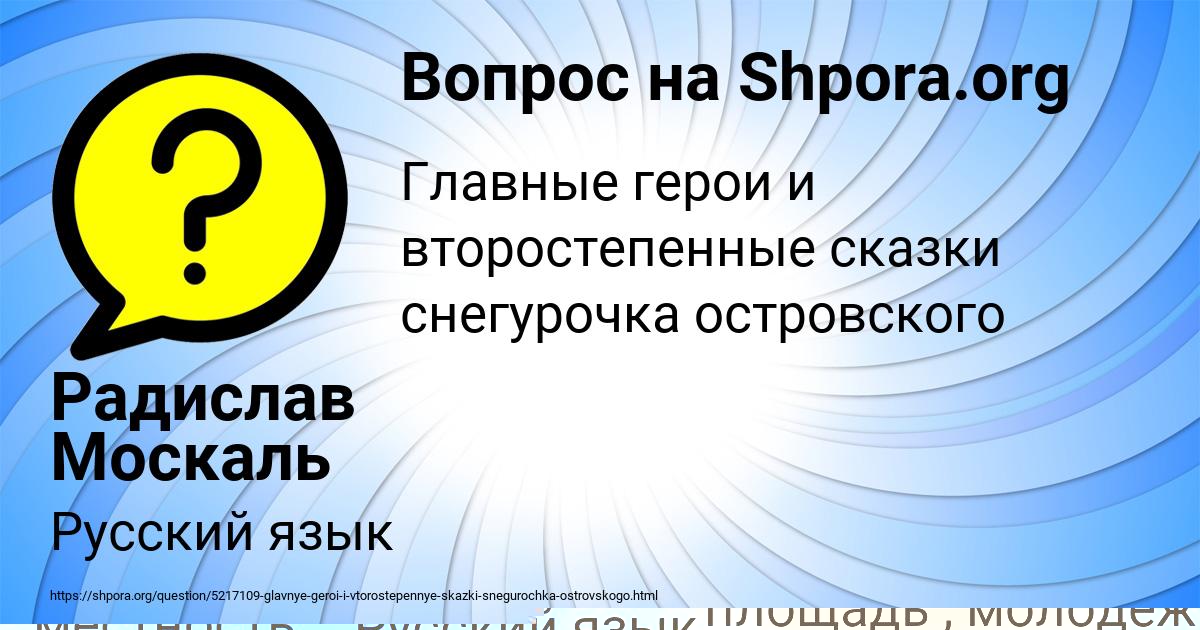 Картинка с текстом вопроса от пользователя Аида Моисеева