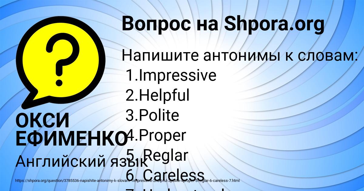 Картинка с текстом вопроса от пользователя ОКСИ ЕФИМЕНКО